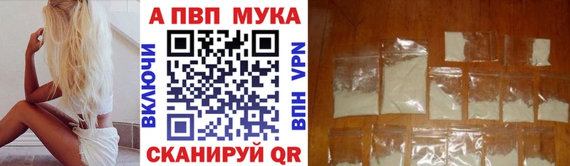A-PVP кристаллы  дарк нет какой сайт  Зуевка  продажа наркотиков 